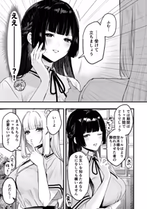 Page 16 of Gal VS Seiso - preview thumbnail