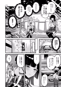 Page 19 of Gal VS Seiso - preview thumbnail