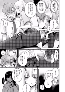 Page 42 of Gal VS Seiso - preview thumbnail