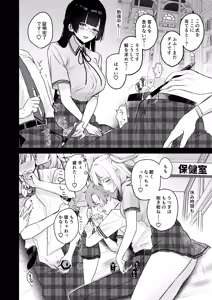 Page 51 of Gal VS Seiso - preview thumbnail