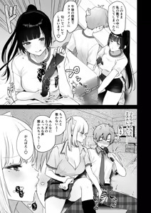 Page 52 of Gal VS Seiso - preview thumbnail