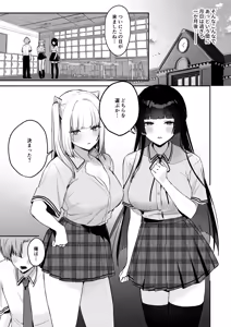 Page 54 of Gal VS Seiso - preview thumbnail