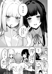 Page 56 of Gal VS Seiso - preview thumbnail