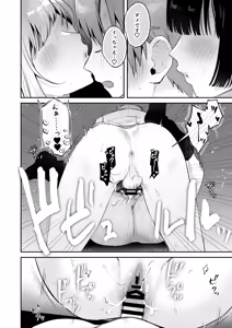 Page 71 of Gal VS Seiso - preview thumbnail