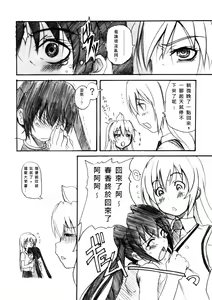 Page 19 of Banchou Densetsu - preview thumbnail