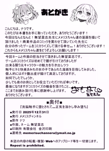 Page 31 of Sennou Shokushu ni Otosarete... Shouki o Tokashi Harami Ochi - preview thumbnail