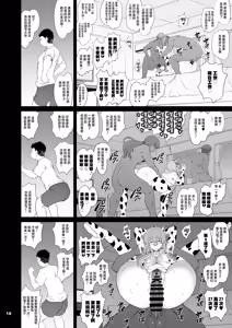 Page 18 of Damasare Shufu wa Dosukebe Ura Haishin de Ikihajisarashite Ganbaritai! - preview thumbnail
