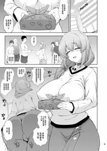 Page 5 of Damasare Shufu wa Dosukebe Ura Haishin de Ikihajisarashite Ganbaritai! - preview thumbnail