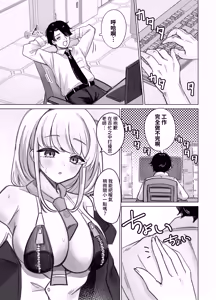Page 3 of Yawarakaku, Atatakaku︱軟軟的、暖暖的 - preview thumbnail