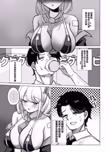 Page 5 of Yawarakaku, Atatakaku︱軟軟的、暖暖的 - preview thumbnail