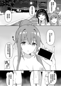 Page 7 of Shuugaku Ryokou de Onsen Ryokan ni Kita Gal, Nakai no Dekachinpo de Wakarase Zecchou 2 | 为修学旅行而来到温泉旅馆的辣妹们被店家的巨大肉棒干到三观矫正绝顶 2 - preview thumbnail