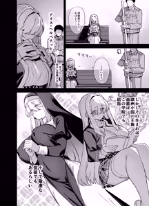 Page 3 of Oushun Jogakuen no Danyuu 5 - preview thumbnail