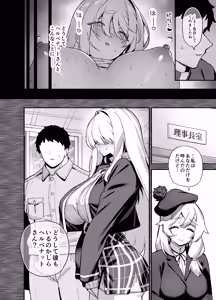 Page 7 of Oushun Jogakuen no Danyuu 5 - preview thumbnail