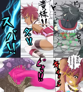 Page 20 of Monster Hunter Mesu 9 - preview thumbnail