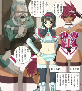 Page 8 of Monster Hunter Mesu 9 - preview thumbnail