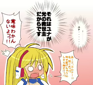 Page 6 of Kagurazaka-san-chi no Yuna-chan no Chichi ga Ero kute Komaru. - preview thumbnail