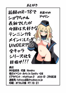 Page 13 of UNDER_150_Myrtle_ver  Arknights illustration collection - preview thumbnail