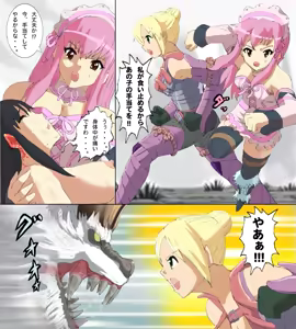 Page 33 of Monster Hunter Mesu 10 - preview thumbnail
