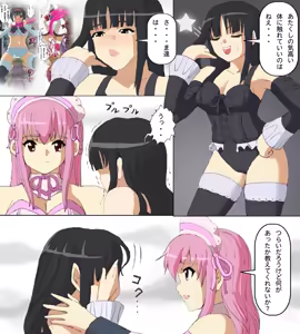 Page 47 of Monster Hunter Mesu 10 - preview thumbnail