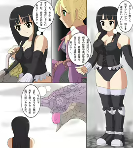 Page 52 of Monster Hunter Mesu 10 - preview thumbnail
