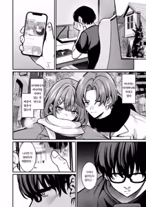 Page 5 of Otaku ni Yasashii Gal wa Aitsu no Kanojo | 오타쿠에게 상냥한 갸루는 그 녀석의 여자친구 - preview thumbnail