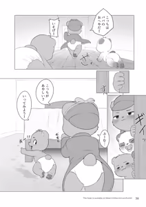 Page 37 of infurnt! 3 - preview thumbnail