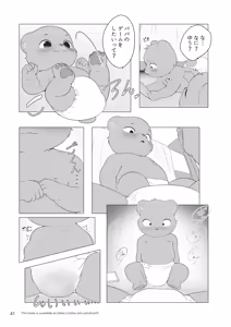 Page 40 of infurnt! 3 - preview thumbnail