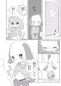 Page 5 of infurnt! 3 - preview thumbnail