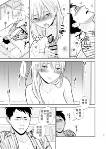 Page 36 of Omoidashitakunai koto - preview thumbnail