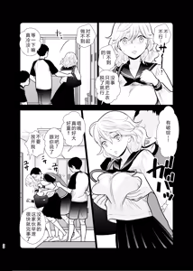 Page 39 of Omoidashitakunai koto - preview thumbnail