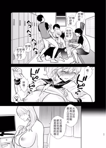 Page 40 of Omoidashitakunai koto - preview thumbnail