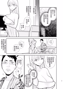 Page 42 of Omoidashitakunai koto - preview thumbnail