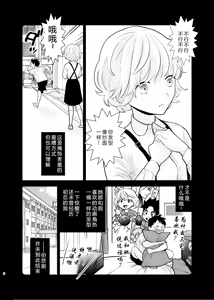 Page 5 of Omoidashitakunai koto - preview thumbnail