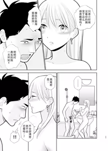 Page 56 of Omoidashitakunai koto - preview thumbnail