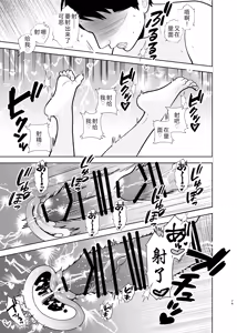 Page 74 of Omoidashitakunai koto - preview thumbnail