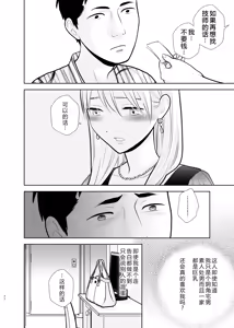 Page 77 of Omoidashitakunai koto - preview thumbnail