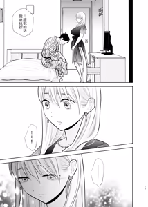 Page 78 of Omoidashitakunai koto - preview thumbnail