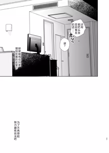 Page 80 of Omoidashitakunai koto - preview thumbnail