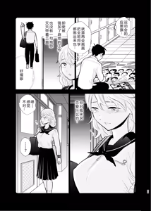 Page 84 of Omoidashitakunai koto - preview thumbnail