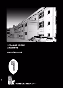 Page 87 of Omoidashitakunai koto - preview thumbnail