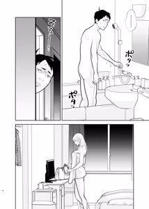Page 9 of Omoidashitakunai koto - preview thumbnail