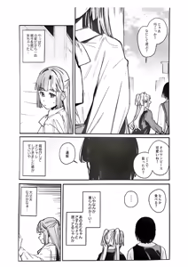 Page 4 of Fukoku - Conspiracy vol. 4 - preview thumbnail