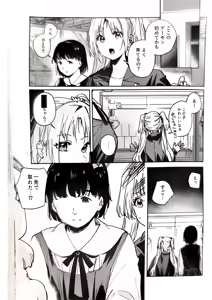 Page 5 of Fukoku - Conspiracy vol. 4 - preview thumbnail