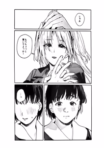 Page 8 of Fukoku - Conspiracy vol. 4 - preview thumbnail