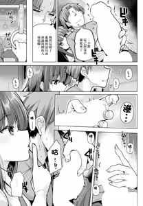 Page 5 of まさぐぅる - preview thumbnail
