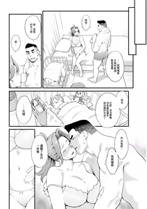 Page 4 of Ryoute ni Flower Ch. 7 - preview thumbnail