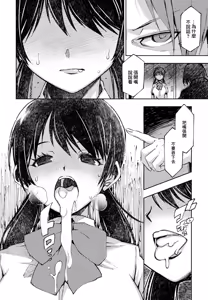 Page 2 of センセイのオモチャ - preview thumbnail