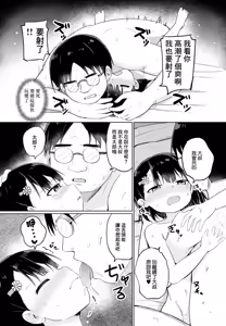 Page 16 of 双子の入れ替わり - preview thumbnail
