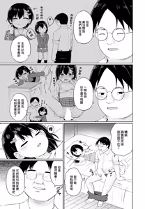 Page 3 of 双子の入れ替わり - preview thumbnail