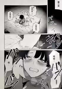Page 20 of C96_Pico_Martel_DoReMi_女神と一日_FateGrand_Order - preview thumbnail
